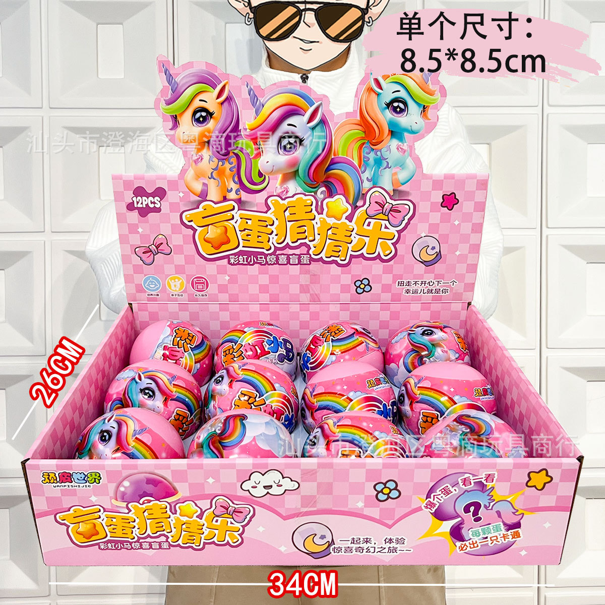 My Little Pony Bola Sorpresa (precio individual, 12 unidades por caja expositora) 2265