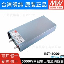 RST-5000-24/36/48V ���������_�P�Դ5000W�νMݔ���Դ������