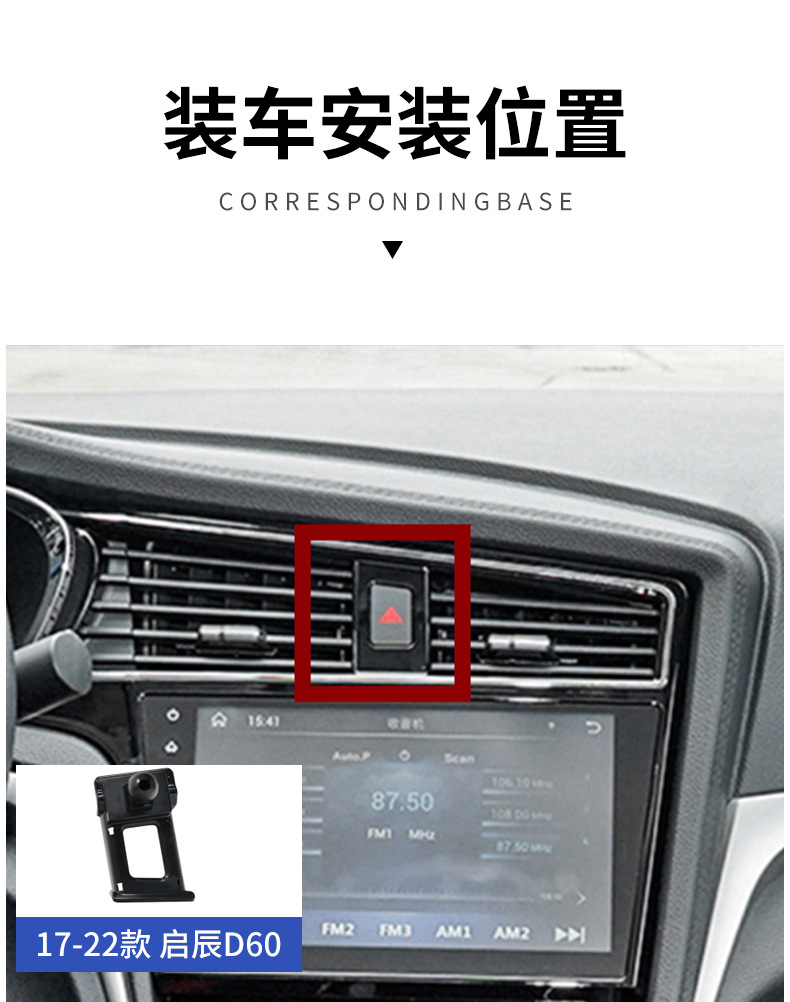 Kia Yipao K3 Forte Grandeur Sportage K5 Huanchi Cerato Navigation Phone Holder Clip Special Base