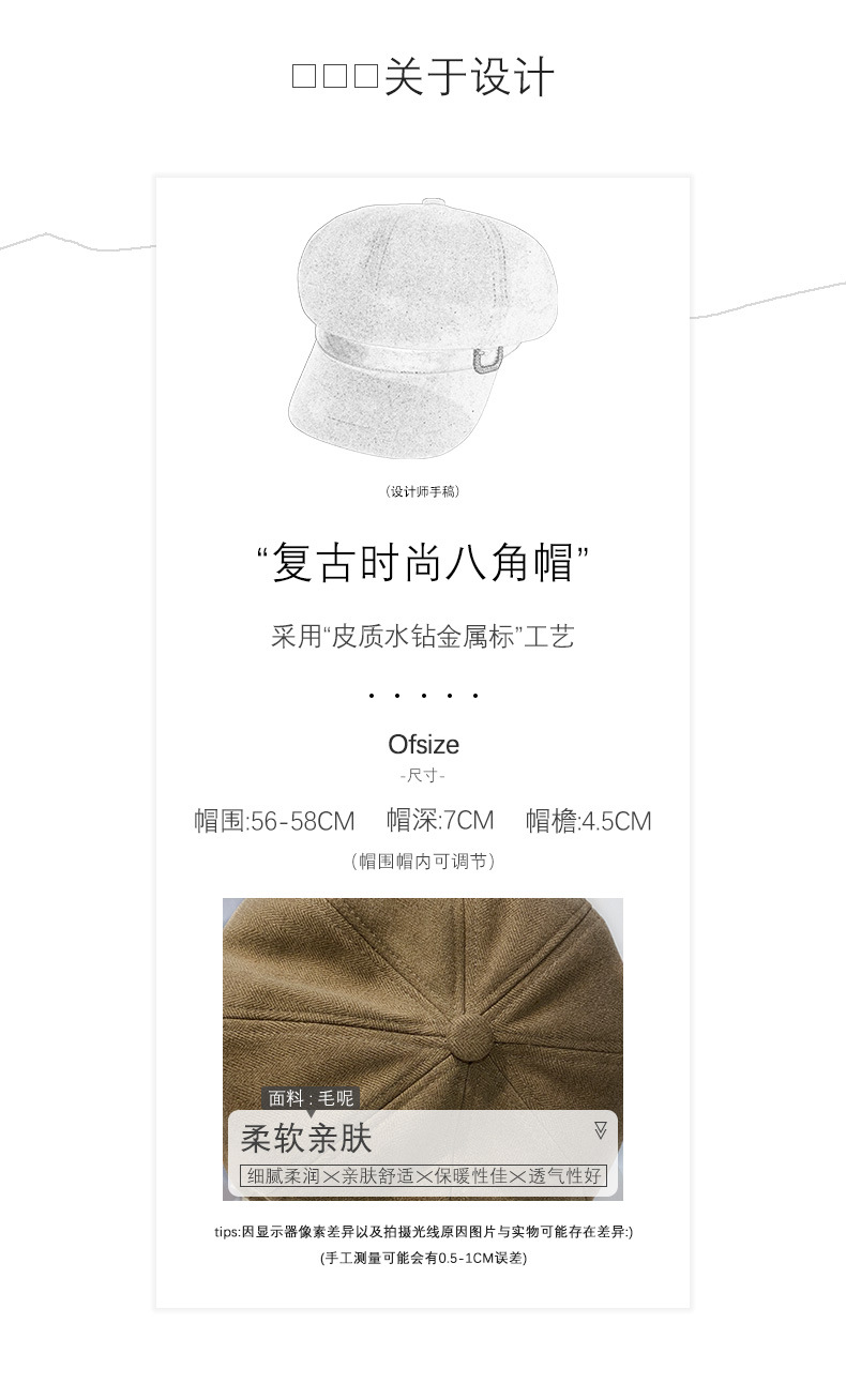 八角帽A-A420-摩卡妮秋冬详情页_02.jpg