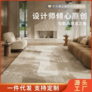 复古客厅地毯家用可裁剪易打理沙发茶几毯子卧室床边防水防污地垫
