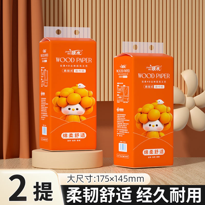 悬挂式抽纸家用抽取式卫生整箱平板厕纸抽大包专用厨房批发纸巾纸|undefined
