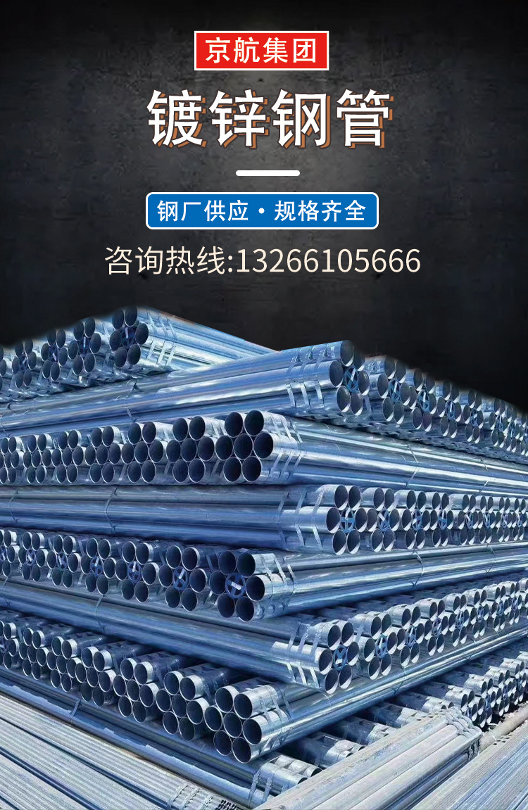 镀锌钢管_01