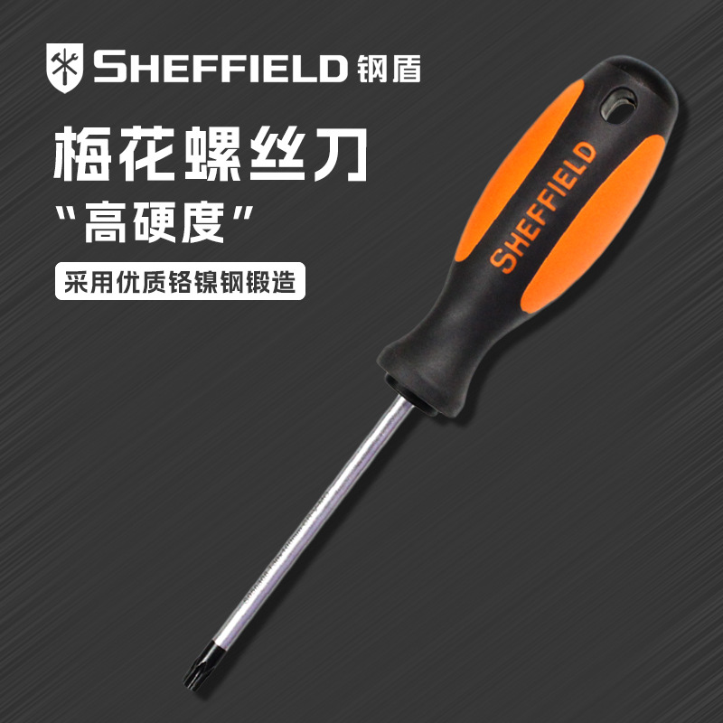 钢盾工业级高硬度实心内六角梅花螺丝刀星型改锥起子螺丝批T6 T15
