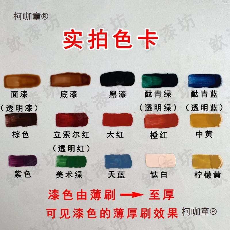 腰果漆一斤装 500ml透明腰果漆 阳江腰果漆 黑漆 透明面漆 麦太保