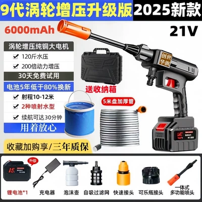 household wireless car washing machine electric: Car washing machine - 2025-9th-generation-supercharged-1-battery-storage-box-folding-bucket