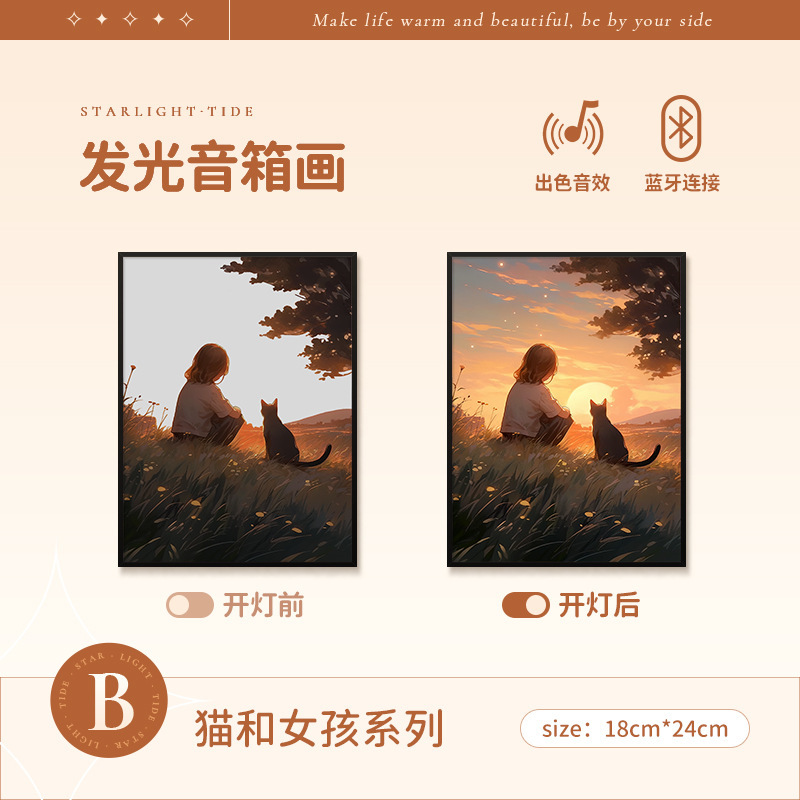 梵芸照明音響画総集家庭装飾品プレゼントデスクトップ装飾品bluetoothリチウム電池音響画|undefined