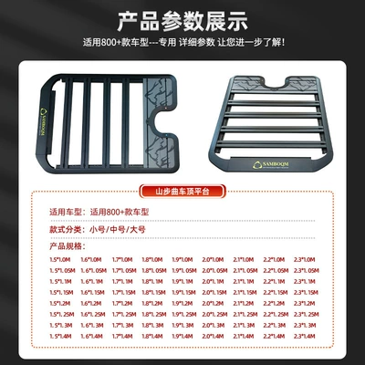 Roof rack: Off-Road Modification Parts, Expandable