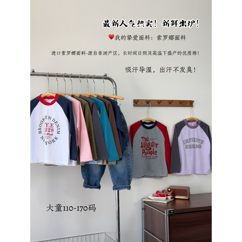 Clearance Sale Spring and Autumn Season Children's Sorona Unisex Raglan Sleeve Round Neck Trendy Brand T-Shirt Casual Versatile Long Sleeve