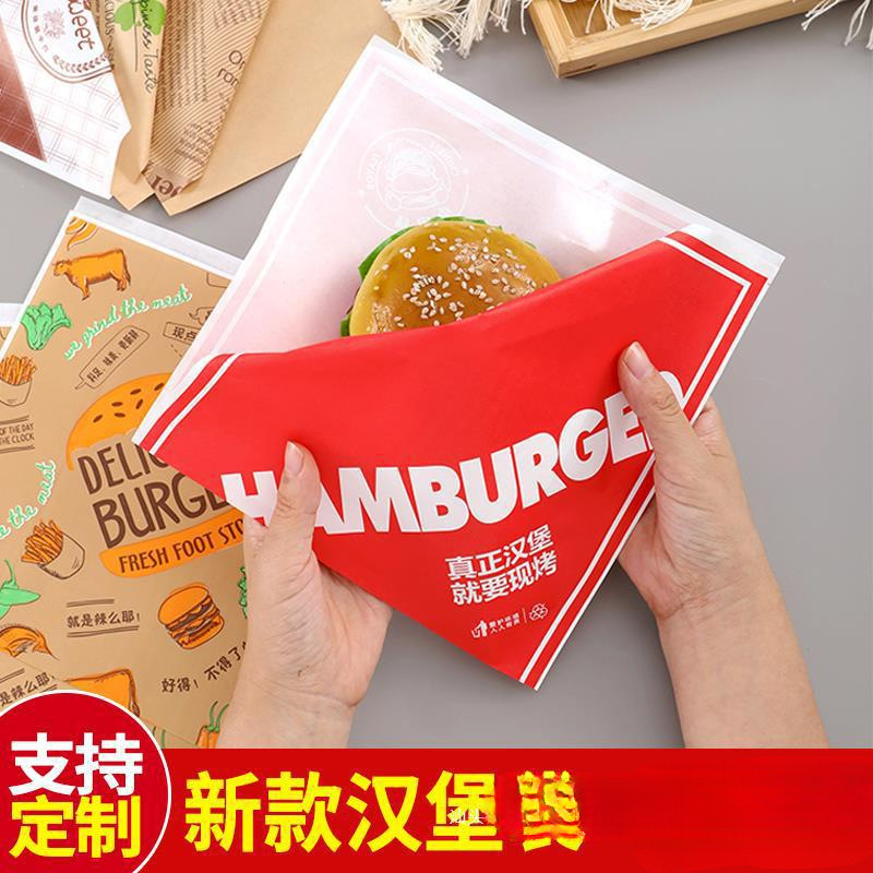 汉堡包装纸一次性汉堡口袋袋三角网红小吃袋开包装袋防油纸袋袋