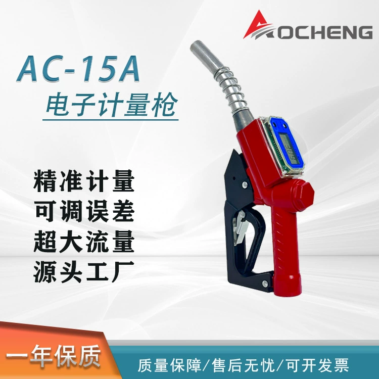 Производители поставляют электронный заправочный пистолет жидкокристаллический дисплей заправочный пистолет замерный заправочный насос поколение волос