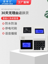 学校食堂刷卡机IC卡消费机饭堂售饭充值机打卡售饭机智能打饭系统