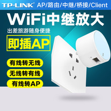 ���F؛�ٰl��TP-LINK WR706N ����o��·������yʽ�o��AP tplink