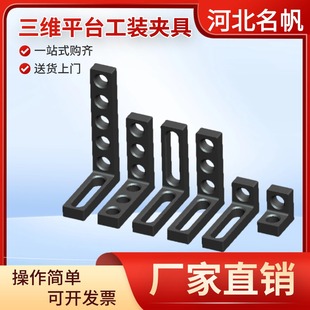 D28 Positioning Square Ruler Three-Dimensional Flexible Welding Platform Tooling Fixture D16 Positioning Square Ruler Plane Ruler Support Angle Iron