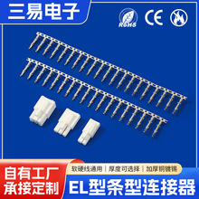 EL-P接线端子 双排连接器焊板针插座4.5间距条形接插件连接器端子