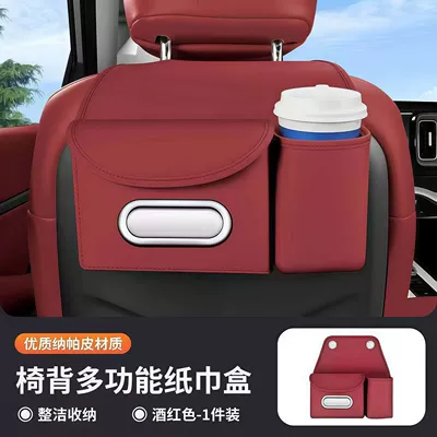 Car seat back tissue Car tissue box/set