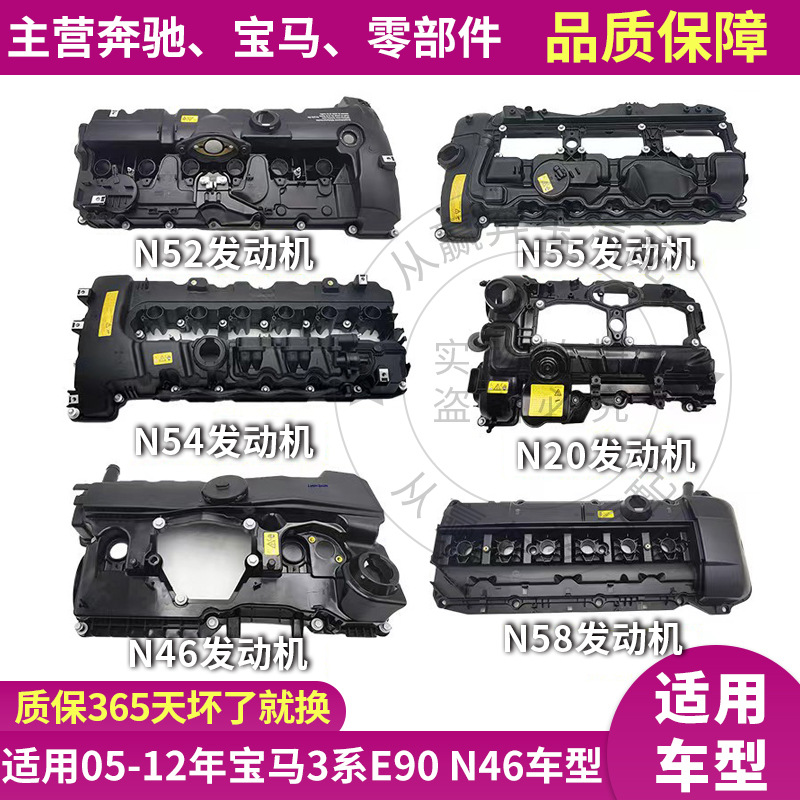 Suitable for BMW M54N20N46N52N55 engine modified aluminum alloy valve cover 11121432928