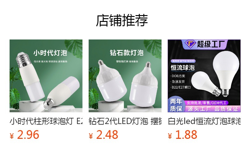 预览状态下无法点击,发布后,可点击跳转到对应的商品页面