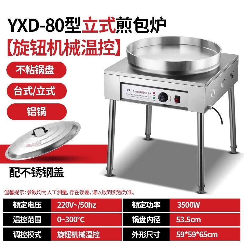 Pan de fritación de agua, horno de fritación de pan comercial, máquina de fritación eléctrica automática para dumplings, pan de fritación de pan crudo, máquina de fritación de pan de galletas eléctricas image 31