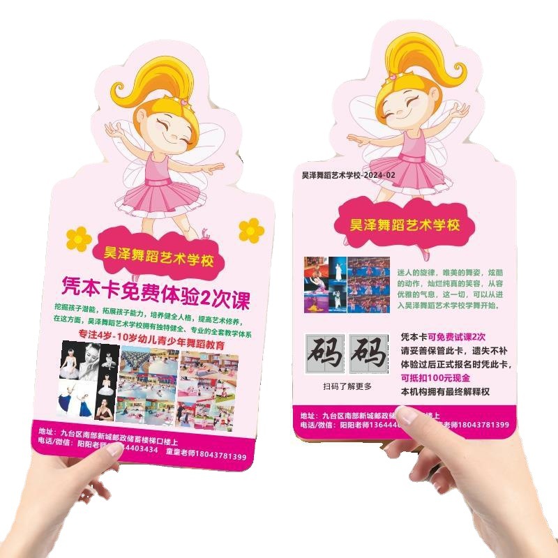 试听卡美术体验卡舞蹈钢琴机构代金优惠券设计招生卡宣传单