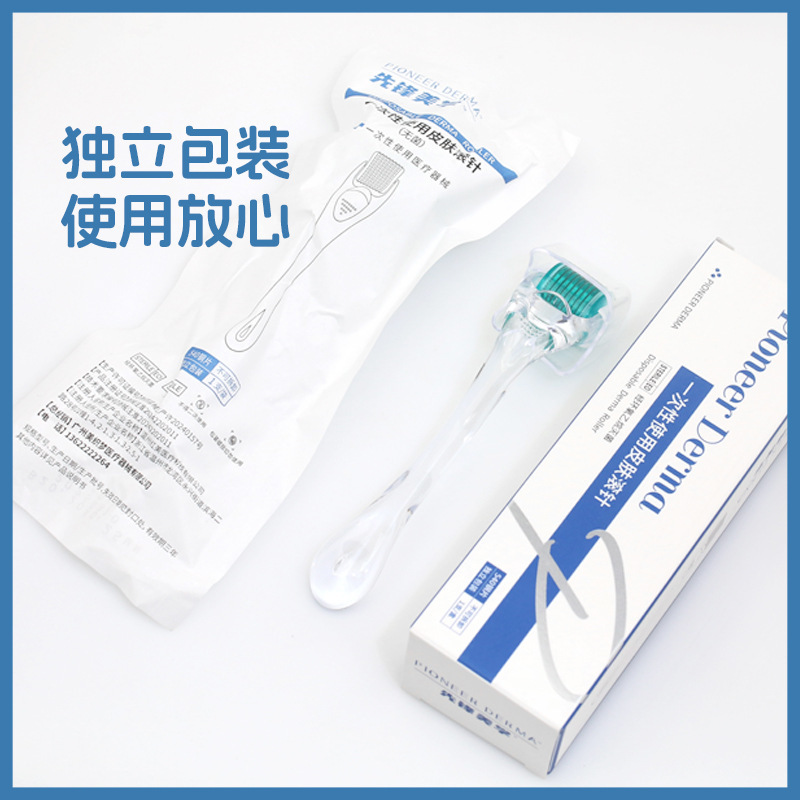 滚针无菌械字号居家水光操作包540头皮医用192微针水光导入一次性|undefined