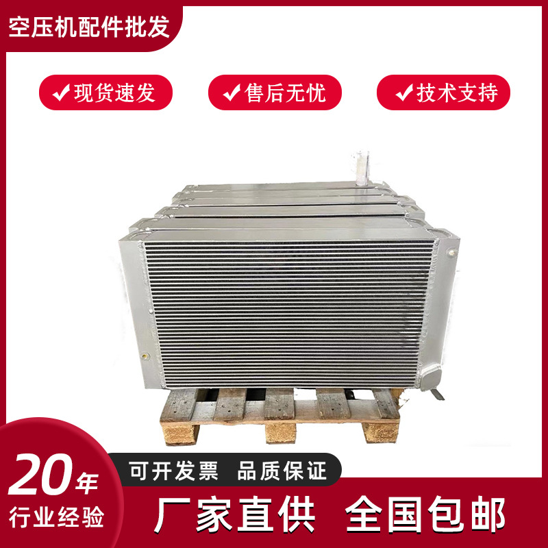 斗山空压机油冷却器46536231散热器 英格索兰空压机冷却器总成