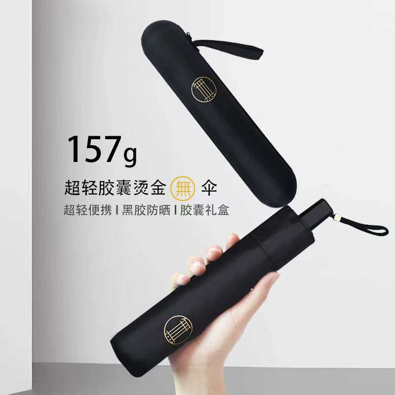 Japanese-Style Outdoor Plain Ultra-Light Umbrella for Women, Foldable, Uv-Resistant, Compact Sun Umbrella, 70% off Sun Protection Pencil Umbrella