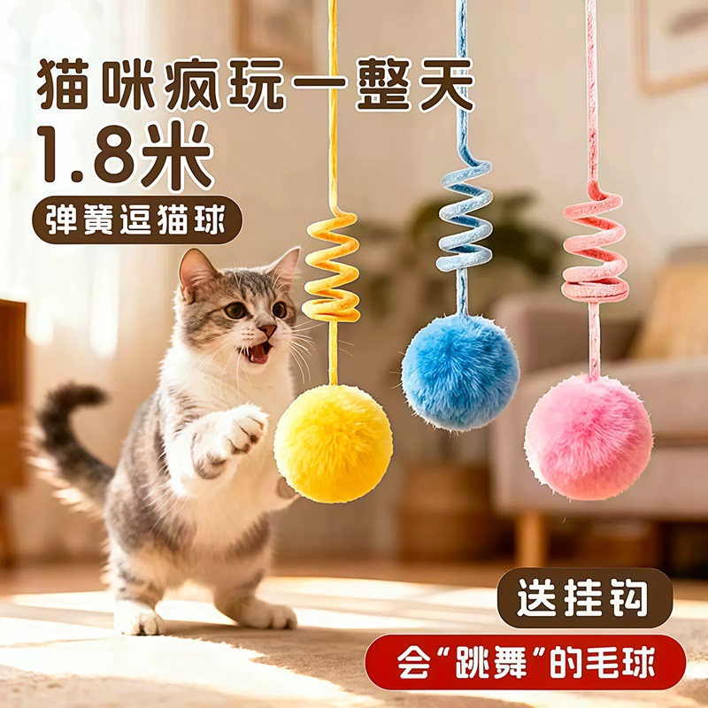 跨境热销猫咪悬挂式弹性逗猫棒猫玩具自嗨解闷兔毛球带铃铛发声