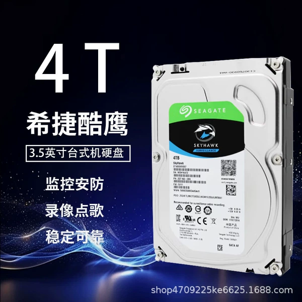Seagate Coolhawk-4T