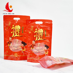 送禮佳品包裝袋 自立自封拉鏈袋土特產年貨糖果喜慶包裝袋