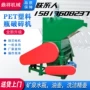 东莞30kw塑料pe破碎机
