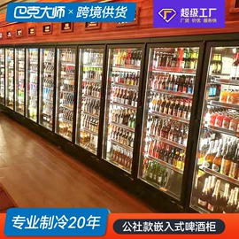 保鲜冷藏设备;冷冻食品加工;冷库/速冻柜