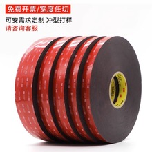 3M4646F��ɫVHB���޽���˫�潺��ճ���޲н��־ÿ��ϻ���ˮ�͸���