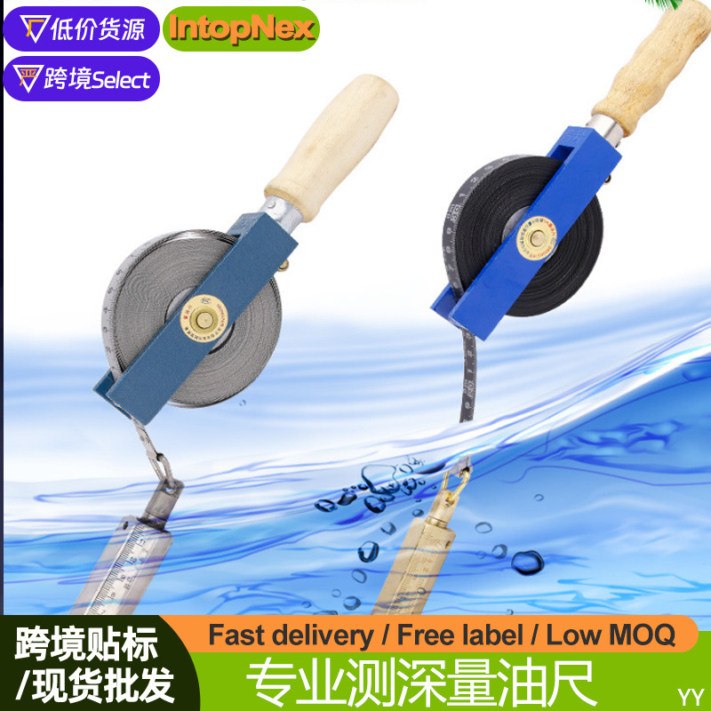 木柄量油尺5米铜锤坠防爆石油测深尺船用加油站汽柴油油罐测油尺