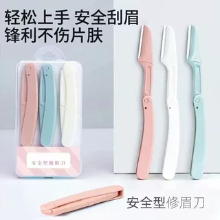 安全型折叠修眉刀便捷式刮眉刀初学者防刮伤修眉刀多功能修眉神器