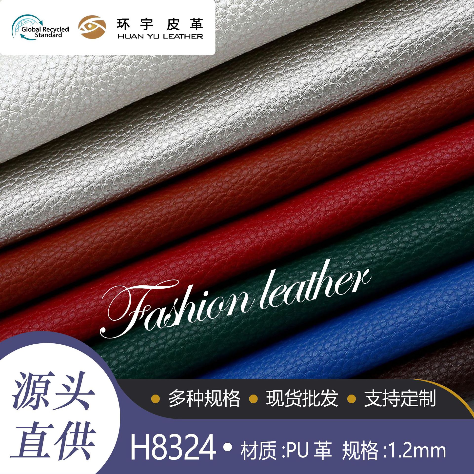 南国荔枝pu皮料 1.2mm厚大小荔枝纹皮革面料 手袋箱包人造革PU皮