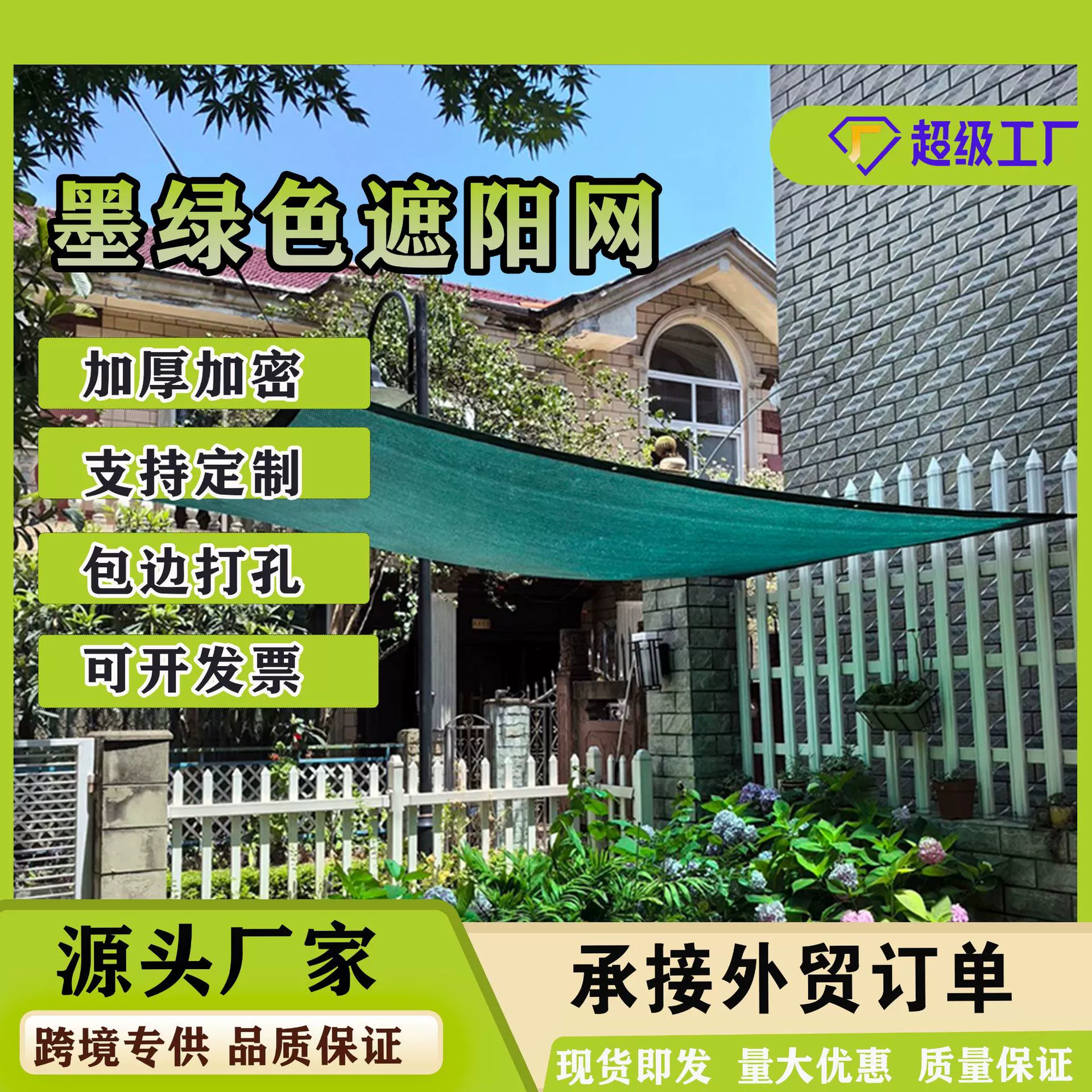 Темно-зеленая солнцезащитная сетка, производитель, прямые продажи, солнцезащитная сетка, строительная защитная сетка, защитная сетка для строительной площадки, защитная сетка для дома