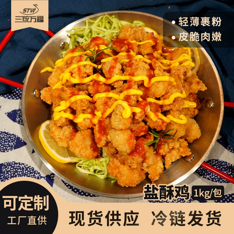 Коммерческие быстрозамороженные жареные куриные наггетсы, соленые хрустящие куриные закуски на рисовой основе, полуфабрикаты, не требующие приготовления, замороженные продукты для общепита, оптовая продажа в целых коробках