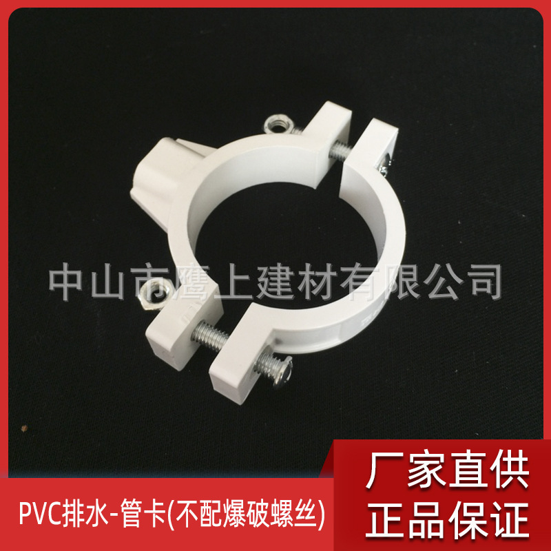 联塑PVC管卡水管管材管夹排水管紧箍件固定管子卡不配拉爆螺丝-阿里巴巴