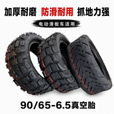 Electric scooter tire 90/65-6.5 vacuum tire for road and off-road use, 90/65-6.5 thickened wide-body pneumatic tire (Elektrikli avtomobil şinləri)