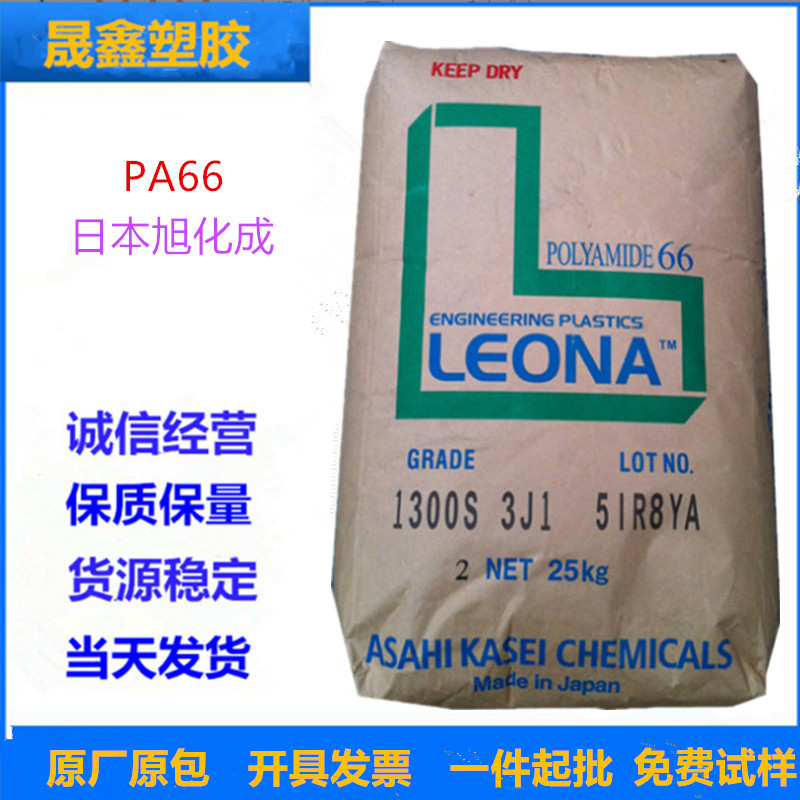 PA66 日本旭化成 FG172 注塑级 热稳定 卤化 阻燃 电气元件 开关