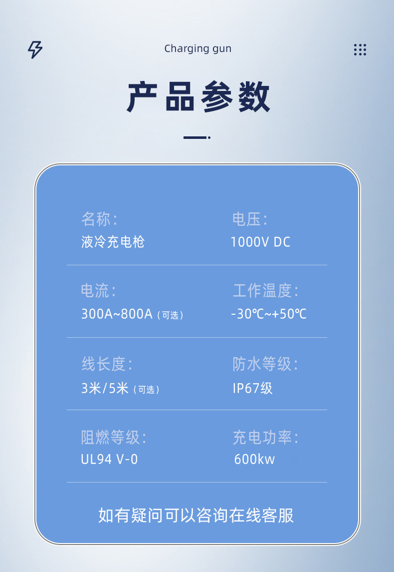 液冷充电枪-20250506_09.jpg