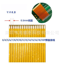 连接器;排线;电子线