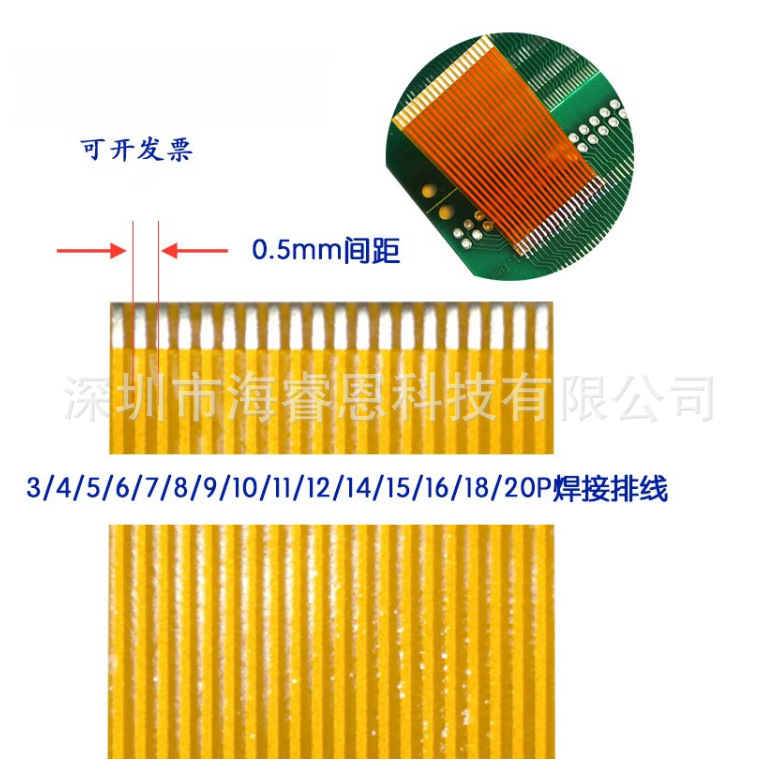 黄色FPC焊接扁平线0.6间距FPC/FFC连接线9pin芯 长度50、100MM长