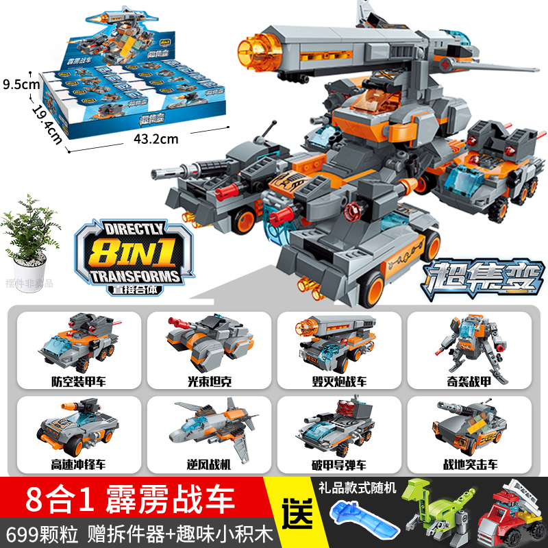 [선물 상자] 8-in-1 마오카