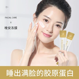 面霜;液态精华;涂抹面膜