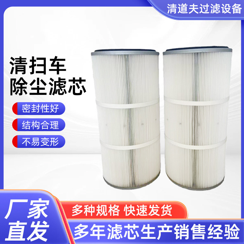 厂家现货供应除尘滤芯多规格可选工业工程用机械配件滤筒除尘滤芯|undefined