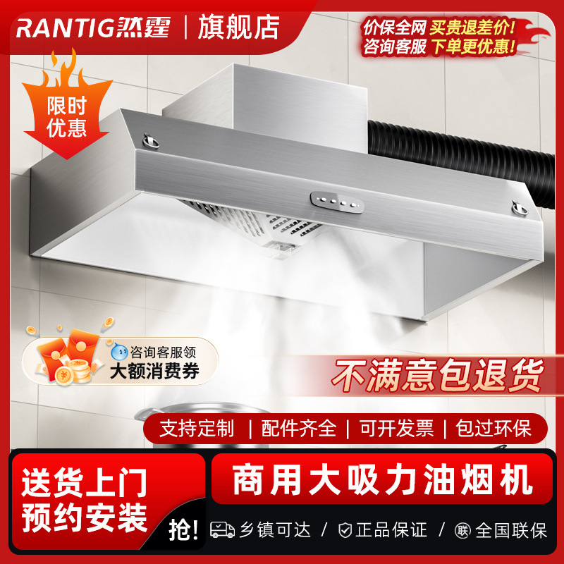 然霆抽油烟机商用净化器环保一体机饭店农村土灶直排大吸力排烟罩
