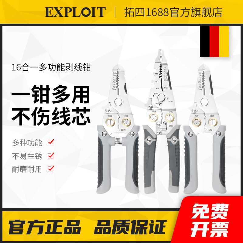 电工专用去皮剥线钳剪线钳开拓多功能扒皮钳子手动分线压线钳导线