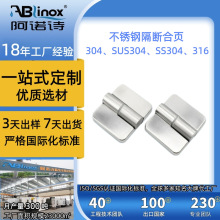 定制304不锈钢合页机械加厚平开合页五金配件工业加厚承重型铰链